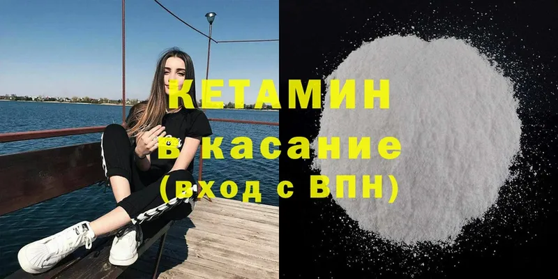 кракен рабочий сайт  Бирск  КЕТАМИН ketamine 