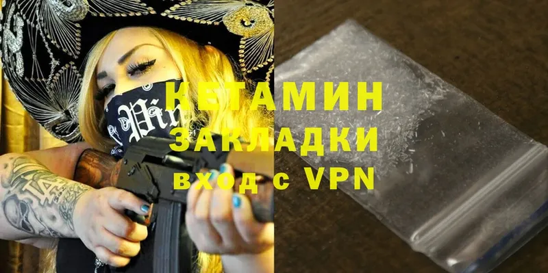 КЕТАМИН VHQ Бирск